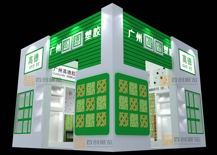 广州高德塑胶 广告标签展会搭建